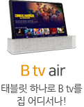 Smart[home]안심캠 :Full-HD 영상으로 우리집을 언제 어디서나 생생하게!