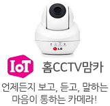 Iot 홈CCTV맘카